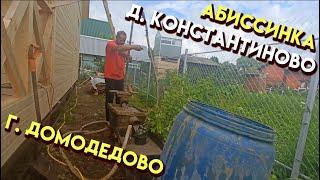 Бурение абиссинских скважин своими руками.[СКВАЖИНА] г. Домодедово д. Константиново