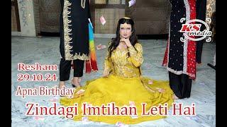 Zindagi Imtihan Leti Hai || Apna Birthday per Song || 29.10.24 || KS Media5048