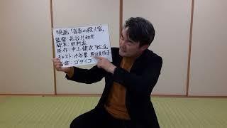 水谷豊氏主演映画「青春の　人者」(1976年。長谷川和彦・監督)をめぐって　(映画の音源、映像等は、使っておりません。)