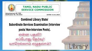 Tnpsc library notification 2023 #qualification #latest #tnpsc #library @Avaraicheditnpsc