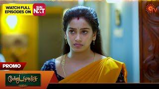 Next Week in Moondru Mudichu - Promo | 07 Apr 2025 | Tamil Serial | Sun TV