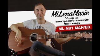 Обзор на электроакустическую бас-гитару MiLena Music® ML-AB1 MAH/EQ