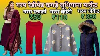 Garam Kapde Ludhiana,Winter Readymade Cloths Ludhiana,Readymade Suit,Girtls Top,Cardigan,Garam Plazo