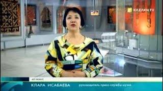 2017 Государственный музей искусств им. А. Кастеева