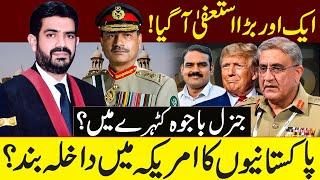 Big Surprise from LHC | Entry of Pakistanis into US Banned? | General Bajwa in the dock?