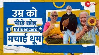 Influencers: उम्र को दे मात Ravi Bala Sharma-Dinesh Mohan-Sheela Bajaj ने Social Media पर मचाई धूम