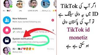 how to monetize TikTok ID in Pakistan 2023 // Pakistan mein TikTok ID monetize Karen Ka tarika