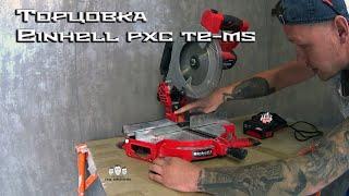 Как выбрать торцовочную пилу / Аккумуляторная торцовка Einhell PXC TE-MS 18/210