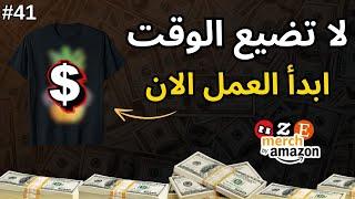 تعلم و طبق في مجال الطباعة عند الطلب لكي تحقق المبيعات بسرعة + برومت مجاني