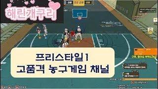 [프리스타일] 해린개구리! 가챠 뽑기 갑니다 ㅎ