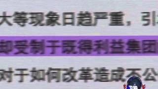 70多名学者联名上书，促政治改革