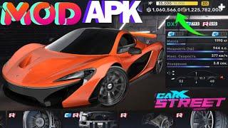 CARX STREET MOD APK- CarX Street 1.3.1 mod apk // carx street mod apk unlimited money-  Android/ios