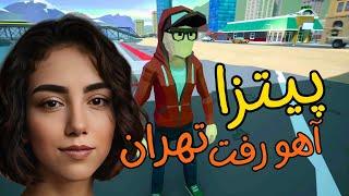 این چه شهری بود؟!! | Run Pizza Run