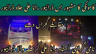 Dangerous Overtaking || Faisal Gujjar Express VS Usman Gujjar || Rana Ali Full Shooter Driver