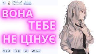 Чи може бути компліментів забагато? / реддіт українською / аякже