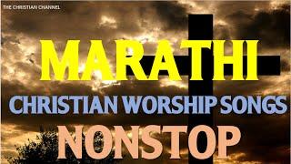 MARATHI CHRISTIAN WORSHIP SONGS NONSTOP