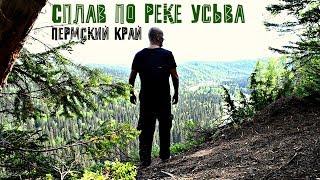 Сплав по реке Усьва. Стоит ли лезть на Усьвинские столбы? Ночной марш бросок по реке