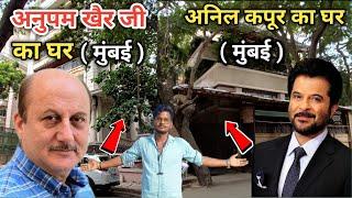 Bollywood Celebrities house in mumbai | Anupam kher house | Anil kapoor house || Anuj Krops