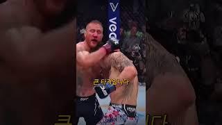 UFC 최고의 8초