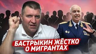 Я за мигрантов! / Бастрыкин и ГосДума .. / Дмитрий Потапенко* и Дмитрий Дёмушкин