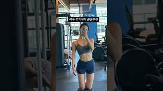 미국에서 살안찌려고 만든 48kg 운동루틴  my gym routine