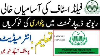 Revenue department Patwari Latest Jobs|patwari Jobs 2021|Pakistan Jobs Update 789|