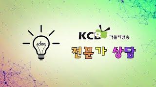 KCB 전문가 상담 -  박동규 이민 변호사