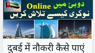 How to Get a Job in Dubai as Fresher|How to Get a job in Dubai without Any Agent