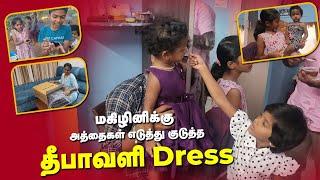 மகிழினிக்கு அத்தைகள் எடுத்து குடுத்த தீபாவளி Dress | அம்மா வீட்டு Vlog | RK Family Vlogs