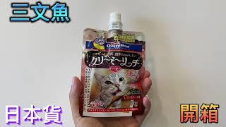 虎斑貓吃零食肉泥好快樂Tabby cat eats snacks and meat pureeおやつや肉のピューレを嬉しそうに食べるトラ猫간식과 고기 퓌레를 너무 행복하게 먹는 얼룩 고양이