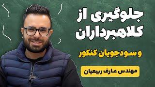 معرفی کامل شبکه های اجتماعی و وبسایت عارف ربیعیان