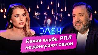 ГУРЦКАЯ – КАК УДЕРЖАТЬ ЛЕГИОНЕРОВ, РАСШИРЕНИЕ РПЛ, КРИЗИС СЛУЦКОГО