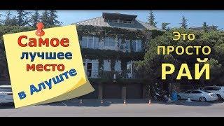  Я ПОПАЛ в Рай в Крыму.Самое ЛУЧШЕЕ МЕСТО в Рабочем уголке.Туристы и ЦЕНЫ.Крым 2018