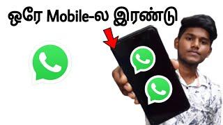 how to use two whatsapp in one mobile in tamil Balamurugan tech