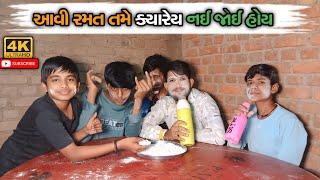 આવી રમત તમે ક્યારેય નઈ જોઈ  AK ALLROUNDER VLOG 