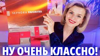 ТАКОГО Я НЕ ОЖИДАЛА! КРУТОЙ АДВЕНТ SEPHORA FAVORITES ADVENT CALENDAR 2024! | Как это дарить?