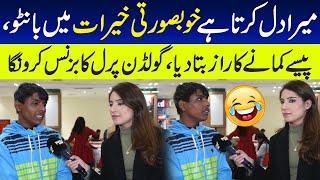 Meri Khubsurati Kherat Main Don Ga | Sajal Malik | Funday Point