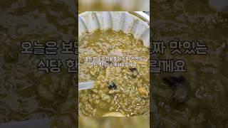 제주도(추천) 보말전복죽이 진짜 맛있는 식당은?