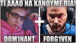 ΩΡΑ ΓΙΑ ΝΑ ΒΓΑΛΩ ΤΟ TRISTANA ΜΟΥ ΣΤΟ MID! - DOM1NANT FT FORG1VEN