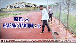 HASSAN STADIUM l SAM FOUNDER District Sports Stadium ನ್ನು ಬೇಟಿ ಮಾಡಿದರು‍️‍️ l 9638116177