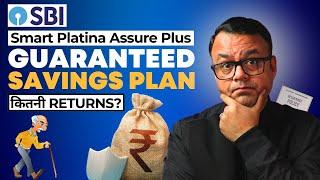 SBI का Guaranteed Savings Plan -  SBI Life Smart Platina Assure Plan | Returns | Every Paisa Matters