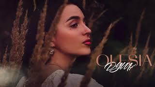 OLESIA- Душа (Премьера трека, 2024)