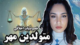 مهرماهی ها چه خصوصیاتی دارند؟