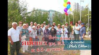 Ветераны ЯНИИСХ к 65-летию института