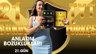 29) ANLATIM BOZUKLUKLARI / 21 GÜNDE TYT TÜRKÇE KAMPI / 21.GÜN