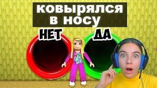 НЕ ВЫБИРАЙ НЕПРАВИЛЬНУЮ ТРУБУ в ROBLOX!