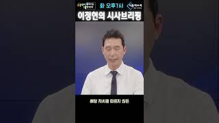 [故 채수근상병] 상상 그 이상 윤석열 정권의 무책임과 뻔뻔함