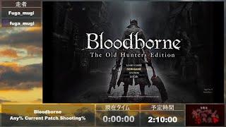 Bloodborne - 第4回年度末ホラーゲームRTA大会 #年度末ホラゲ