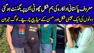 Little Sister Of Famous Pakistani Actress Got Pregnant | CT1