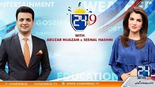 24 @ 9 | Morning Show With Seemal Hashmi And Abuzar Muazzam | 10 June 2021 | 24 News HD